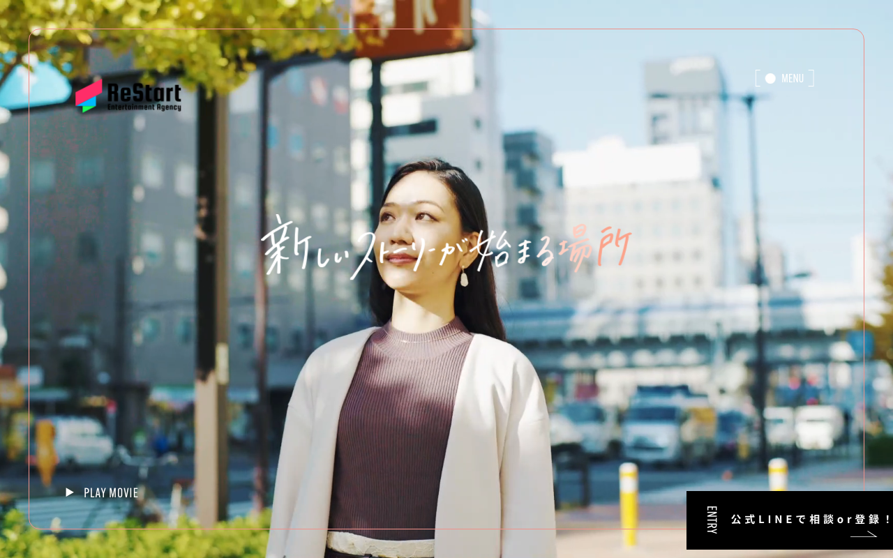ReStart Entertainment公式サイトのトップページ