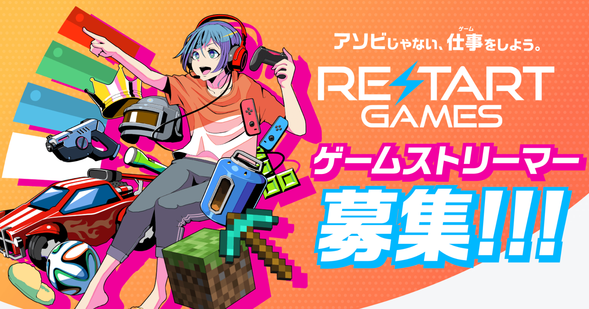 【17LIVE】ライブ配信事務所「Restart」が17LIVE GOLD PARTNERに認定！ 株式会社リスタート